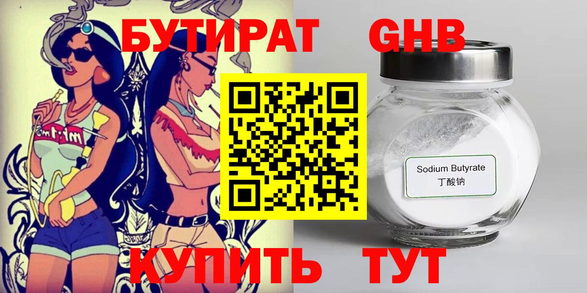 Камышлов  БУТИРАТ буратино  Вход с VPN 