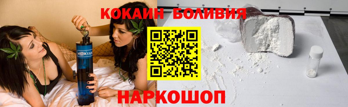 Камышлов  Кокаин FishScale  Вход с VPN  КОКАИН VHQ 