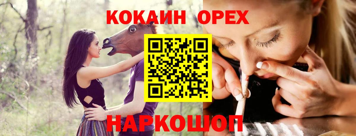 Кокаин Колумбийский Камышлов