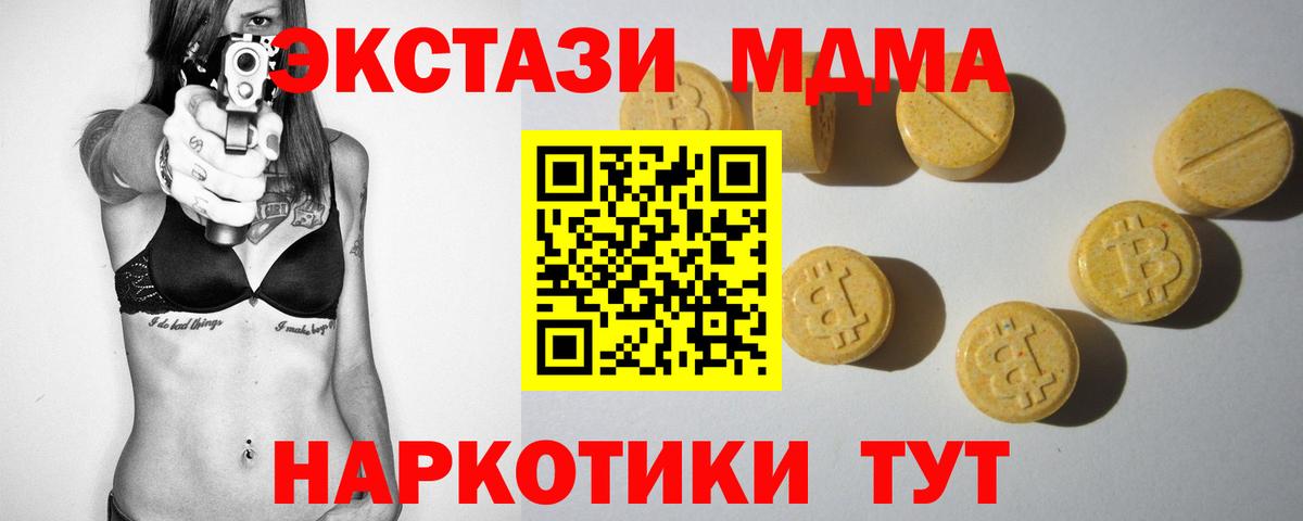что такое наркотик  Вход с VPN  Экстази 300 mg  Камышлов  ЭКСТАЗИ TESLA  Экстази 