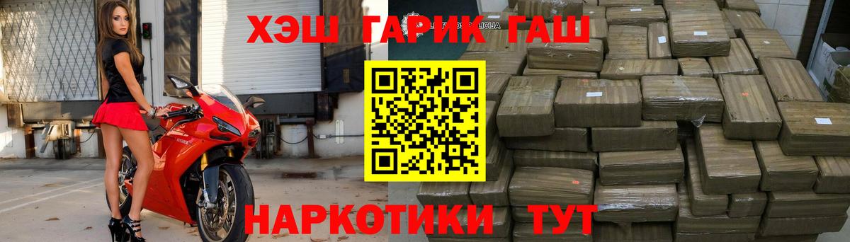 ГАШИШ  Вход с VPN  Камышлов  ГАШИШ hashish 