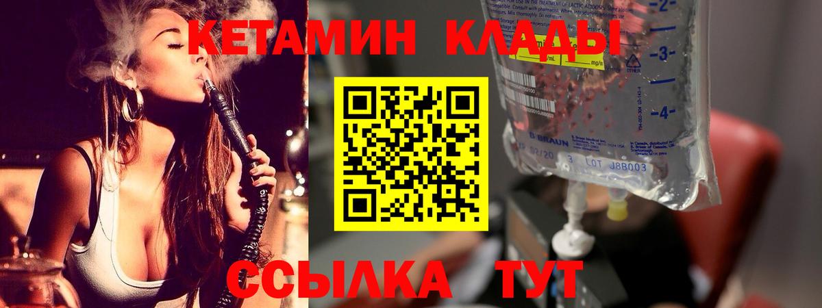 КЕТАМИН VHQ  Кетамин VHQ  Камышлов  Вход с VPN 