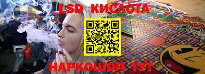 марки lsd Краснодар