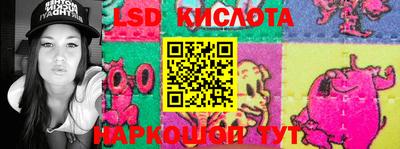 марки lsd Краснодар