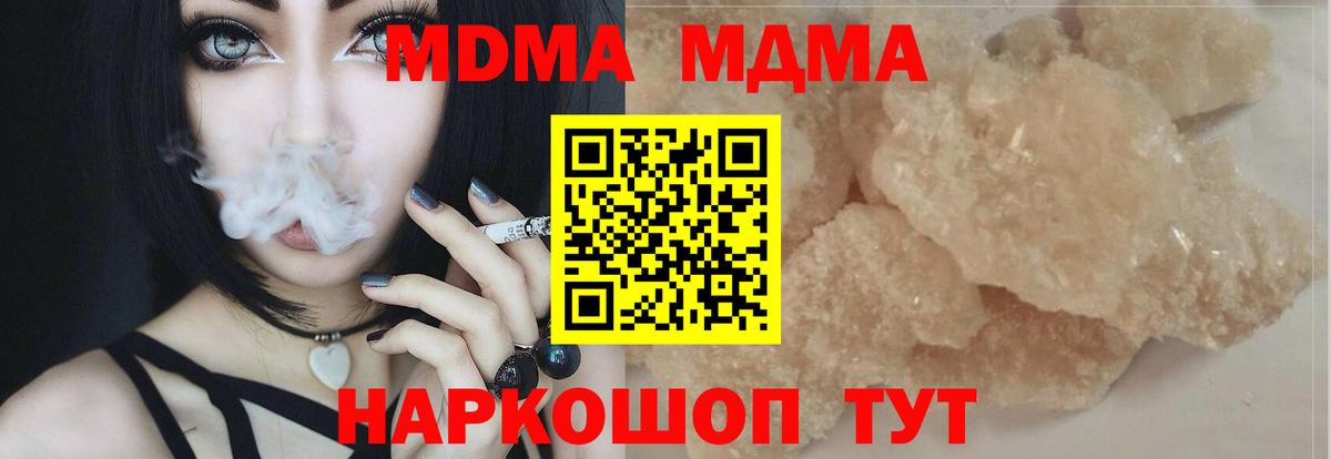 МДМА молли  Вход с VPN  MDMA crystal  Камышлов 