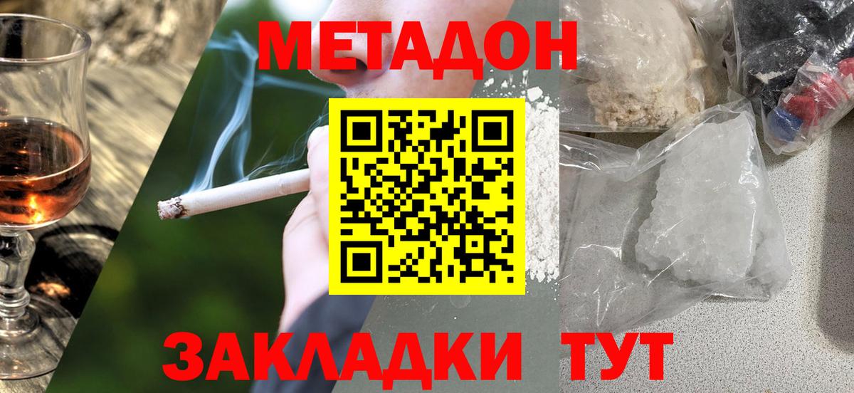 МЕТАДОН мёд Камышлов