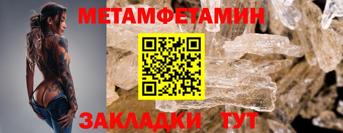МЕТАМФЕТАМИН винт Камышлов