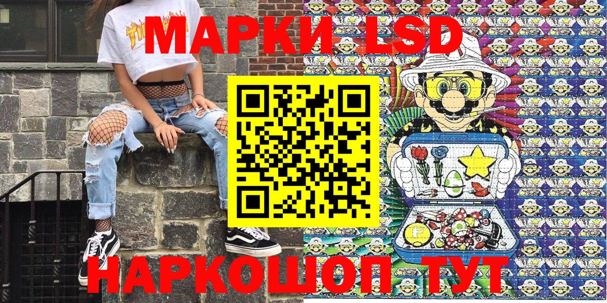 Марки NBOMe 1,8мг Камышлов