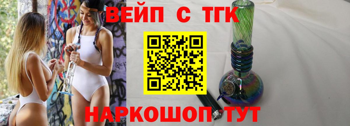 купить   ТГК вейп с тгк  Вход с VPN  OMG зеркало  Камышлов  Дистиллят ТГК вейп 