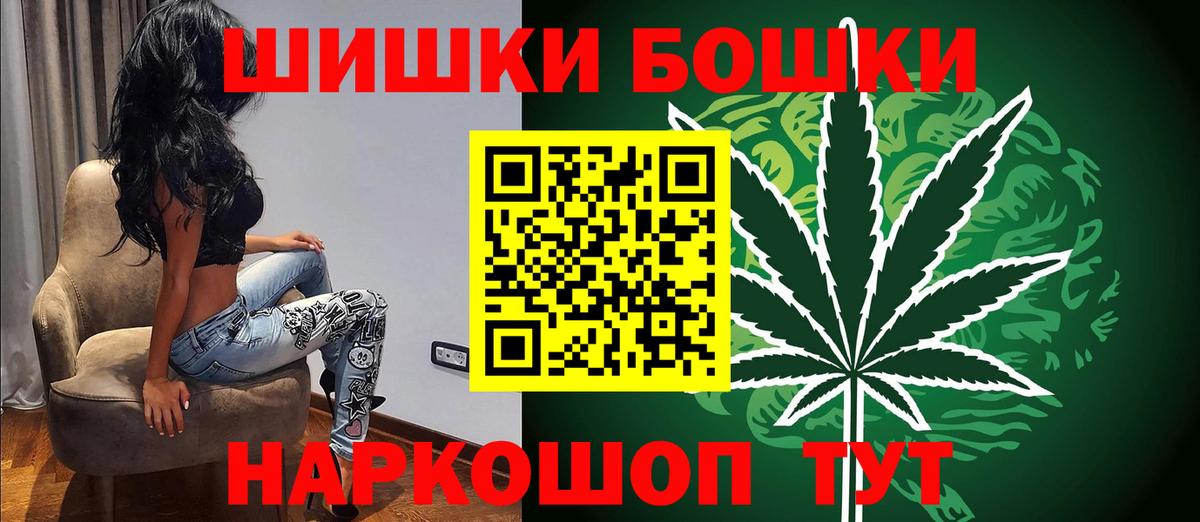 Бошки Шишки LSD WEED Камышлов