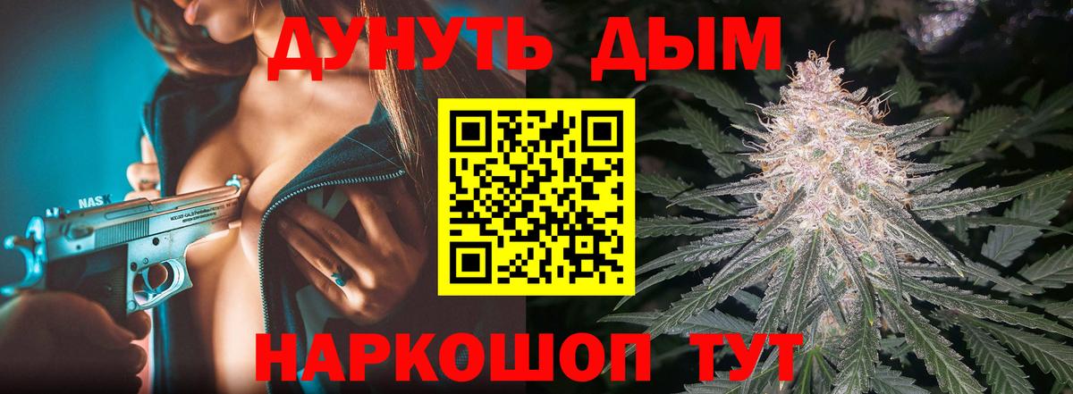 Бошки марихуана сатива  Канабис конопля  Шишки марихуана сатива  Камышлов  МАРИХУАНА планчик  Вход с VPN 